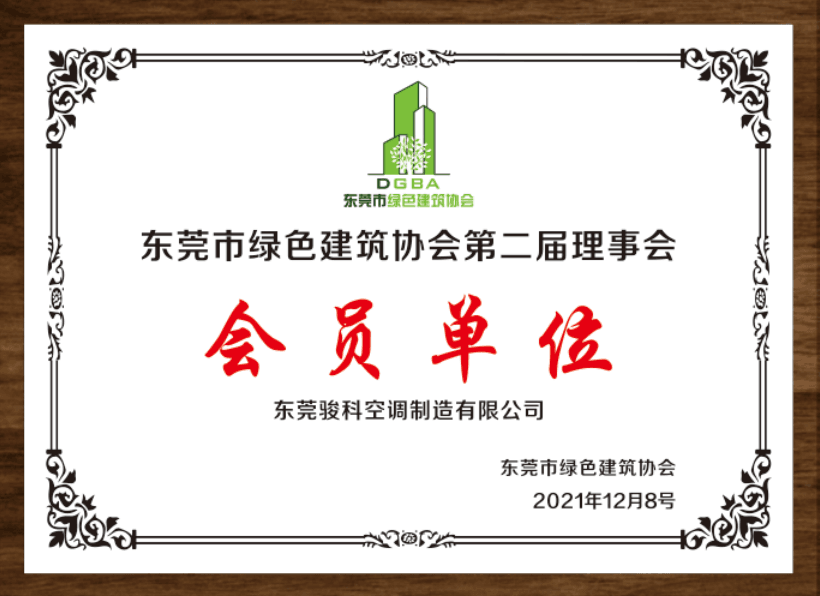 Green Building Association Member Certificate