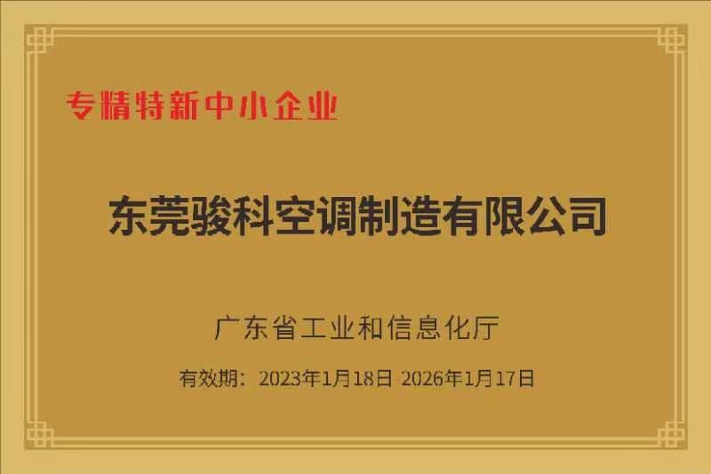 SRDI SME Certificate
